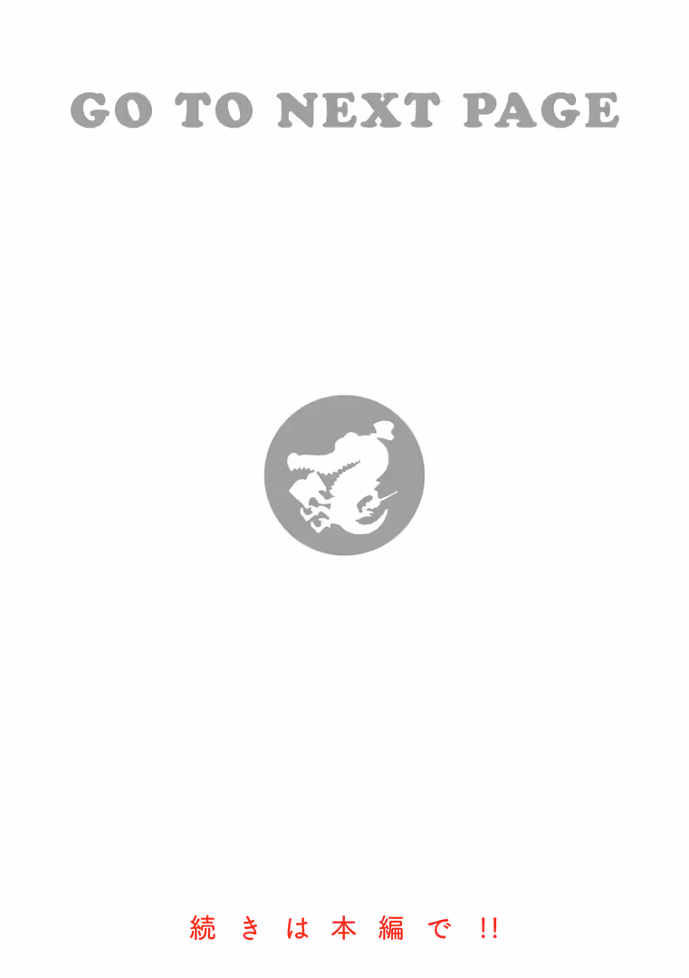 ワニマガジン社 / イゲドアハ - 終電ないね。【デジタル版限定おまけ付き】 (38)