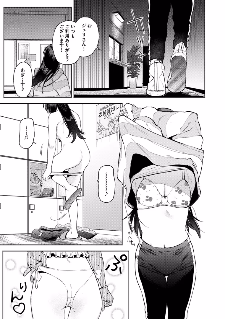 ワニマガジン社 / イゲドアハ - 終電ないね。【デジタル版限定おまけ付き】 (39)