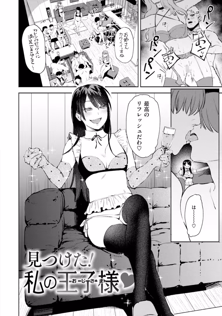 ワニマガジン社 / イゲドアハ - 終電ないね。【デジタル版限定おまけ付き】 (40)