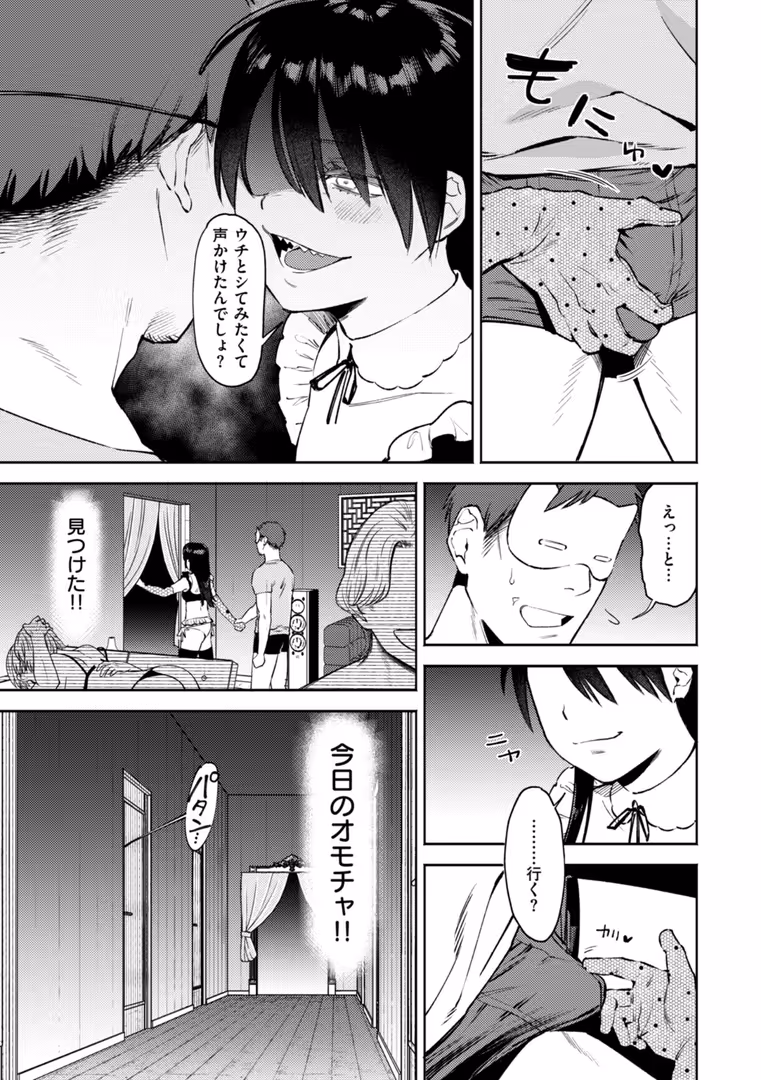 ワニマガジン社 / イゲドアハ - 終電ないね。【デジタル版限定おまけ付き】 (45)