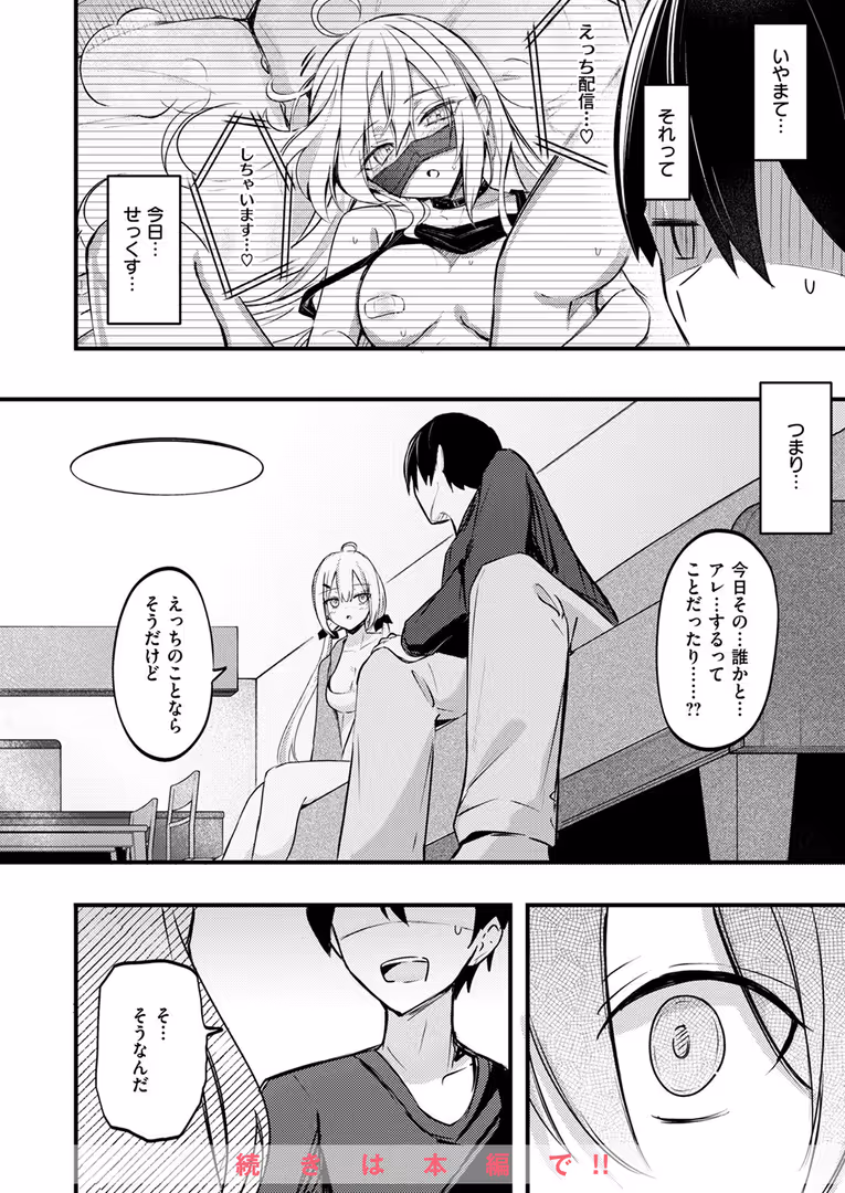 ワニマガジン社 / 石恵,どちゃしこ,どろずみ,パンダエキス,hal,ぴざぬこ,尾白白尾,ハイカ - COMIC ゼロス ＃120 (10)