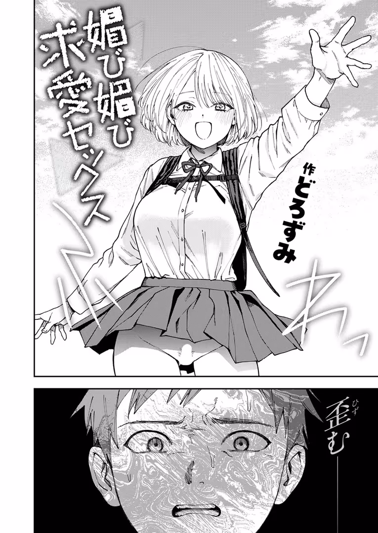 ワニマガジン社 / 石恵,どちゃしこ,どろずみ,パンダエキス,hal,ぴざぬこ,尾白白尾,ハイカ - COMIC ゼロス ＃120 (12)