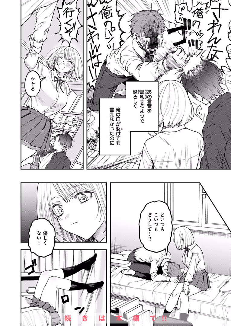 ワニマガジン社 / 石恵,どちゃしこ,どろずみ,パンダエキス,hal,ぴざぬこ,尾白白尾,ハイカ - COMIC ゼロス ＃120 (18)