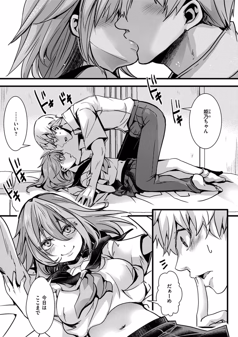 ワニマガジン社 / 石恵,どちゃしこ,どろずみ,パンダエキス,hal,ぴざぬこ,尾白白尾,ハイカ - COMIC ゼロス ＃120 (33)