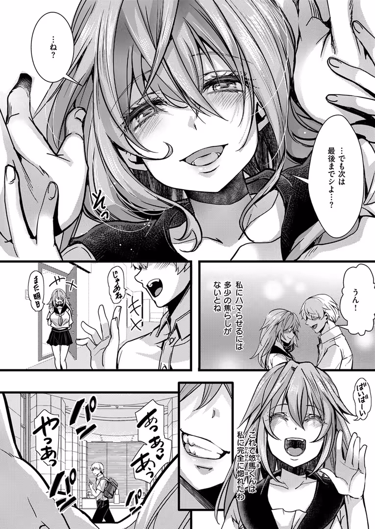 ワニマガジン社 / 石恵,どちゃしこ,どろずみ,パンダエキス,hal,ぴざぬこ,尾白白尾,ハイカ - COMIC ゼロス ＃120 (34)