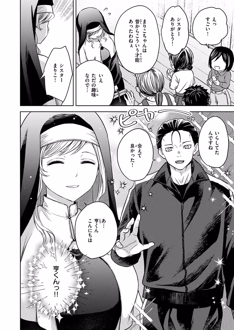 ワニマガジン社 / 石恵,どちゃしこ,どろずみ,パンダエキス,hal,ぴざぬこ,尾白白尾,ハイカ - COMIC ゼロス ＃120 (40)