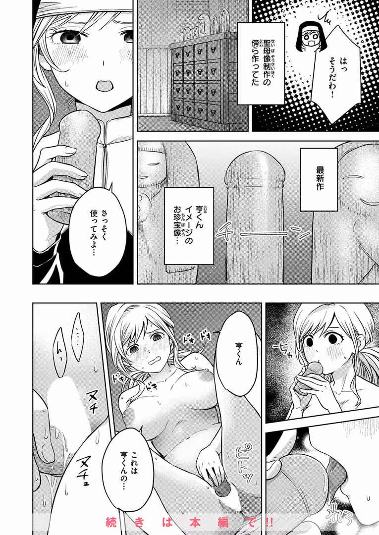 ワニマガジン社 / 石恵,どちゃしこ,どろずみ,パンダエキス,hal,ぴざぬこ,尾白白尾,ハイカ - COMIC ゼロス ＃120 (44)