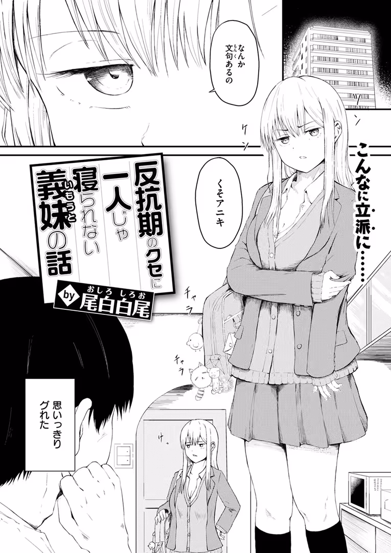 ワニマガジン社 / 石恵,どちゃしこ,どろずみ,パンダエキス,hal,ぴざぬこ,尾白白尾,ハイカ - COMIC ゼロス ＃120 (46)