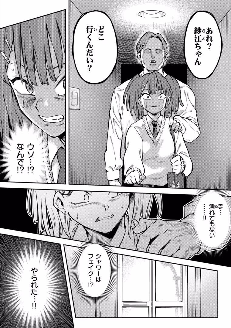 ワニマガジン社 / シャイン・ナビス - 淫謀【デジタル版限定おまけ付き】 (6)