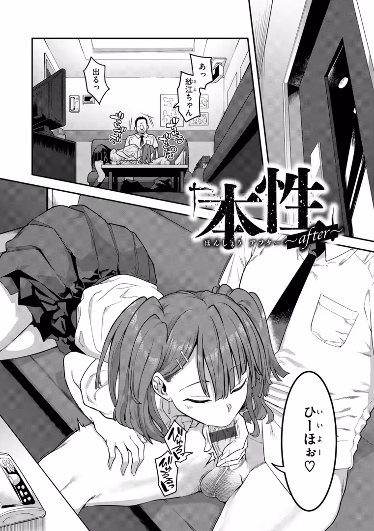 ワニマガジン社 / シャイン・ナビス - 淫謀【デジタル版限定おまけ付き】 (11)