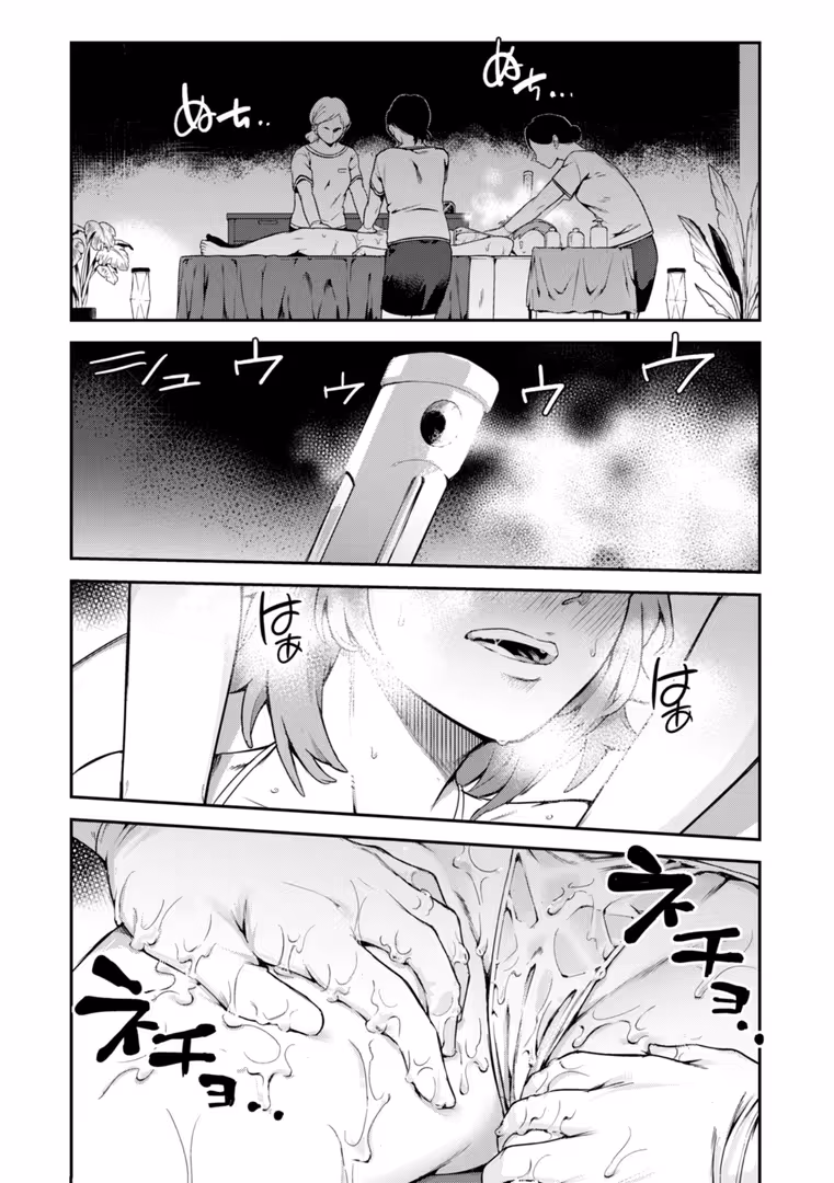 ワニマガジン社 / シャイン・ナビス - 淫謀【デジタル版限定おまけ付き】 (13)