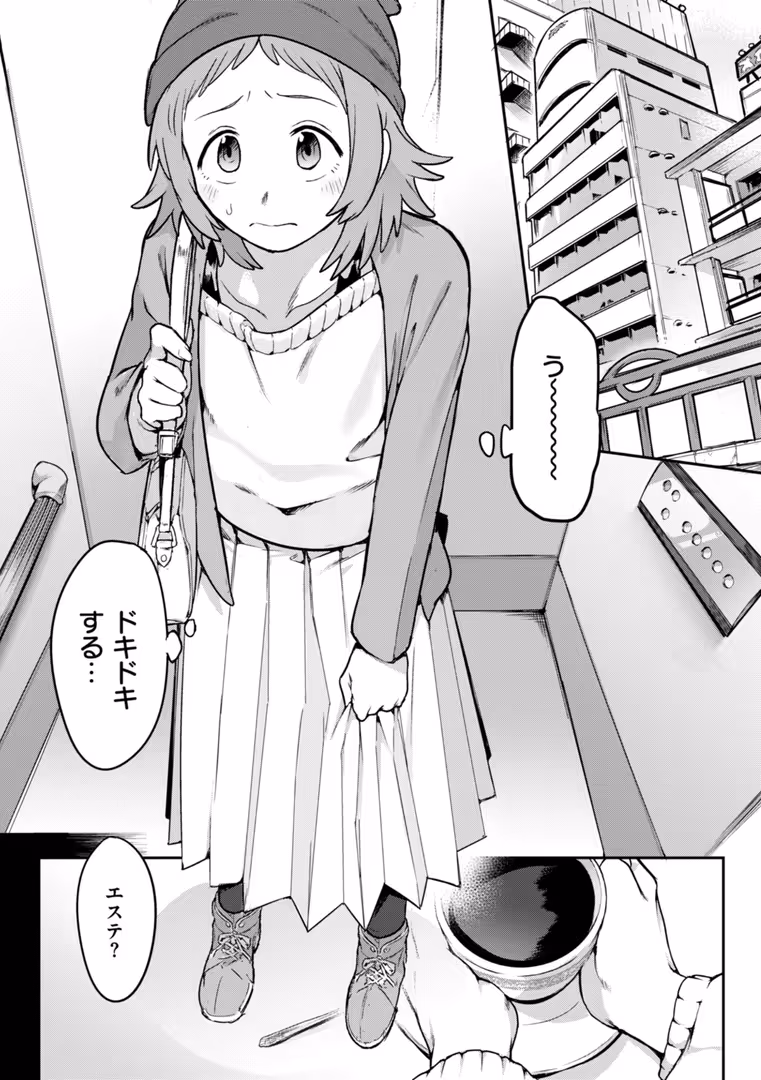 ワニマガジン社 / シャイン・ナビス - 淫謀【デジタル版限定おまけ付き】 (15)