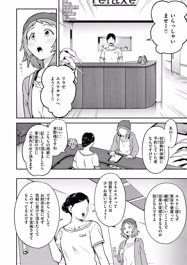 ワニマガジン社 / シャイン・ナビス - 淫謀【デジタル版限定おまけ付き】 (18)