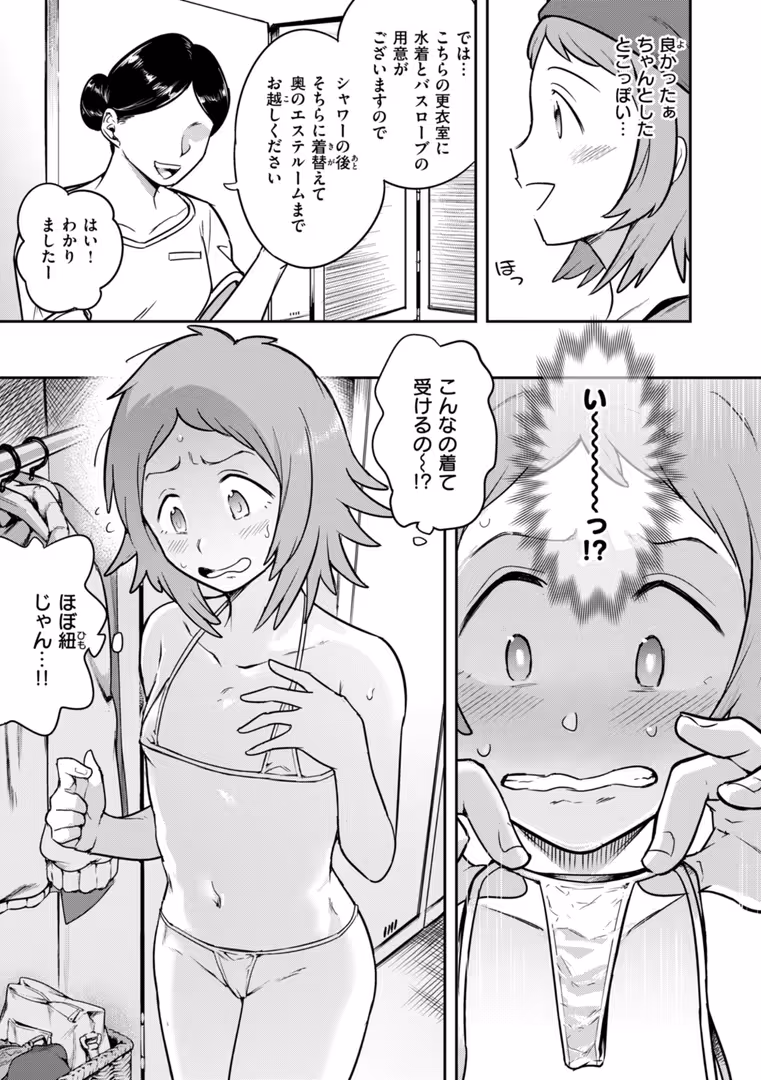 ワニマガジン社 / シャイン・ナビス - 淫謀【デジタル版限定おまけ付き】 (19)