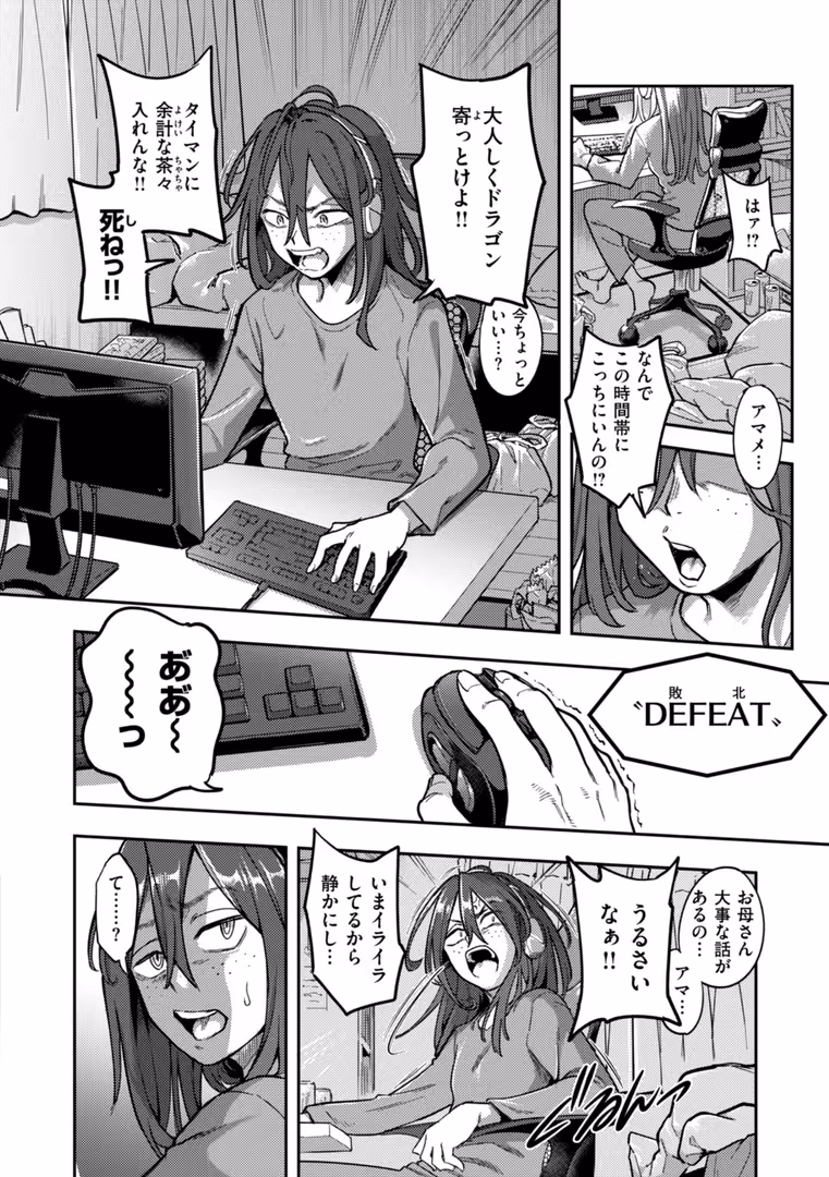 ワニマガジン社 / シャイン・ナビス - 淫謀【デジタル版限定おまけ付き】 (30)