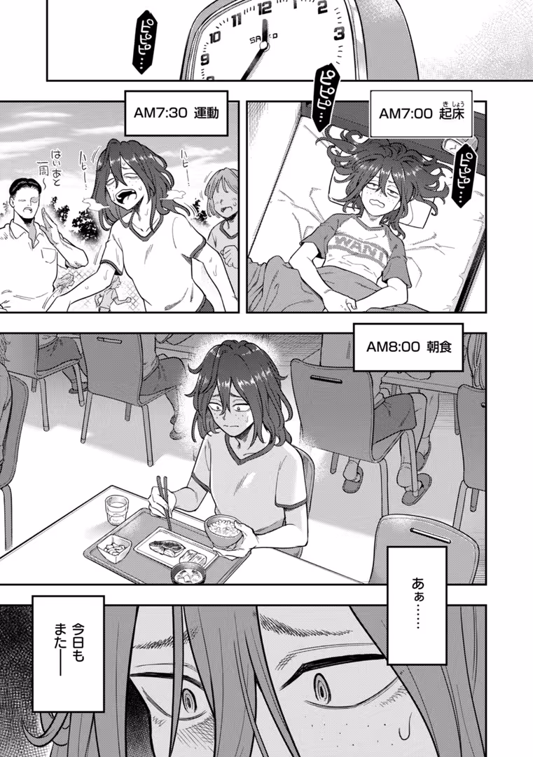 ワニマガジン社 / シャイン・ナビス - 淫謀【デジタル版限定おまけ付き】 (37)