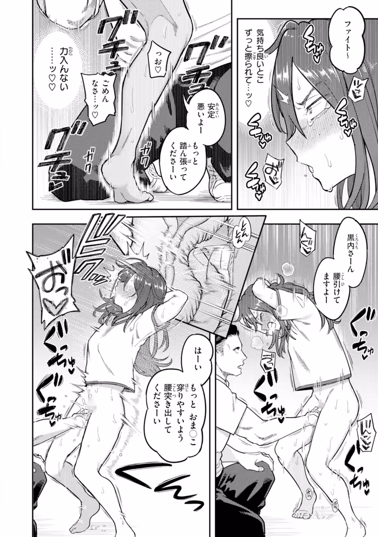 ワニマガジン社 / シャイン・ナビス - 淫謀【デジタル版限定おまけ付き】 (40)