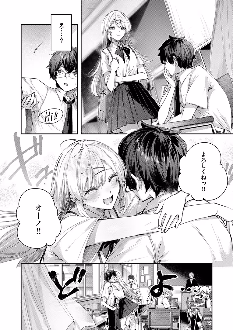 ワニマガジン社 / kakao - エンジェリック・カズン (4)