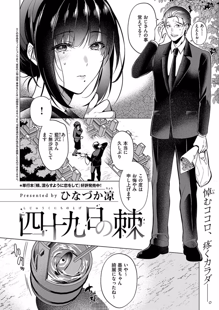 ジーオーティー / みな本,ひなづか凉,あきのそら,ナックルカーブ,しのづかあつと,腿之助兵衛,ななもと,たかよみ,ここのえ蓬,KS,潮汐きよし,うこ,めめゆ,館山けーた,ぷえぶろ,乃莉助,こんてつ,ちぃずオレ,IAPOC,DYTM,稍日向,睦茸,山崎かずま,久川ちん,復八磨直兎,へんりいだ,種梨みや,羅ぶい,gonza,牡丹もちと,朔月,雪國,かむC,あも - COMIC E×E 55【FANZA限定特典付き】 (3)