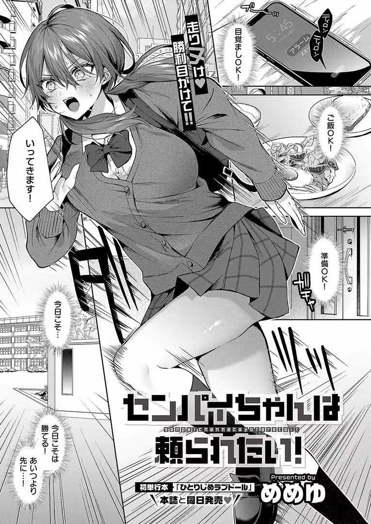 ジーオーティー / みな本,ひなづか凉,あきのそら,ナックルカーブ,しのづかあつと,腿之助兵衛,ななもと,たかよみ,ここのえ蓬,KS,潮汐きよし,うこ,めめゆ,館山けーた,ぷえぶろ,乃莉助,こんてつ,ちぃずオレ,IAPOC,DYTM,稍日向,睦茸,山崎かずま,久川ちん,復八磨直兎,へんりいだ,種梨みや,羅ぶい,gonza,牡丹もちと,朔月,雪國,かむC,あも - COMIC E×E 55【FANZA限定特典付き】 (11)