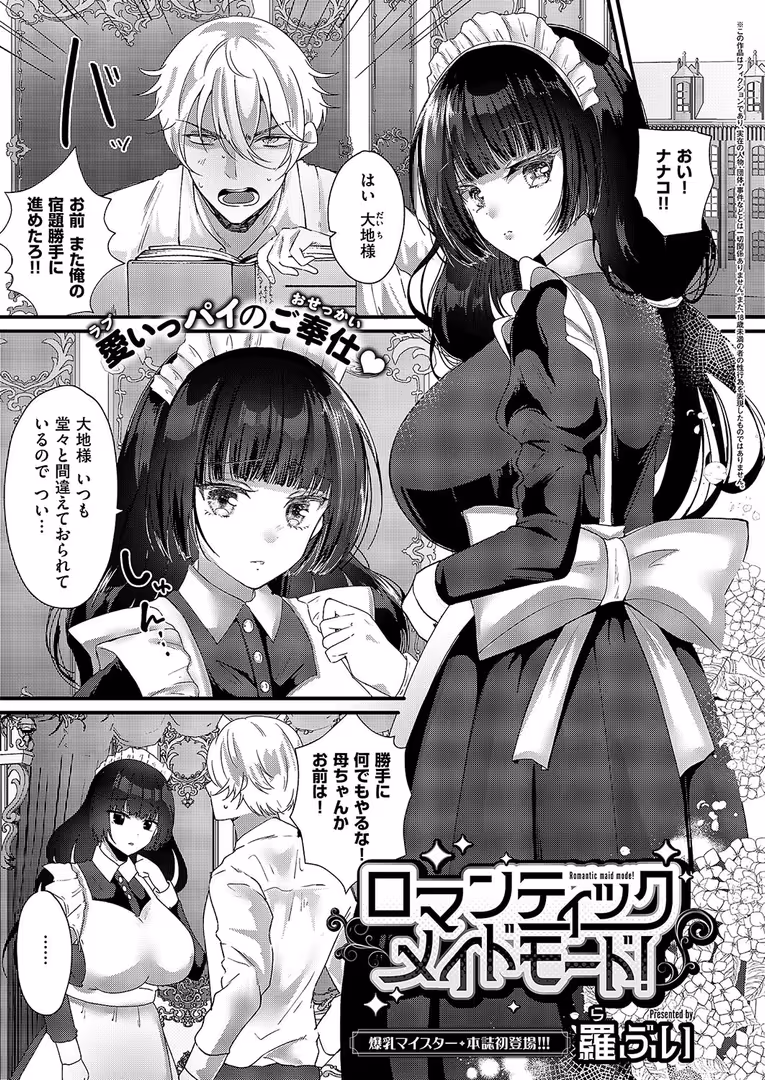 ジーオーティー / みな本,ひなづか凉,あきのそら,ナックルカーブ,しのづかあつと,腿之助兵衛,ななもと,たかよみ,ここのえ蓬,KS,潮汐きよし,うこ,めめゆ,館山けーた,ぷえぶろ,乃莉助,こんてつ,ちぃずオレ,IAPOC,DYTM,稍日向,睦茸,山崎かずま,久川ちん,復八磨直兎,へんりいだ,種梨みや,羅ぶい,gonza,牡丹もちと,朔月,雪國,かむC,あも - COMIC E×E 55【FANZA限定特典付き】 (19)