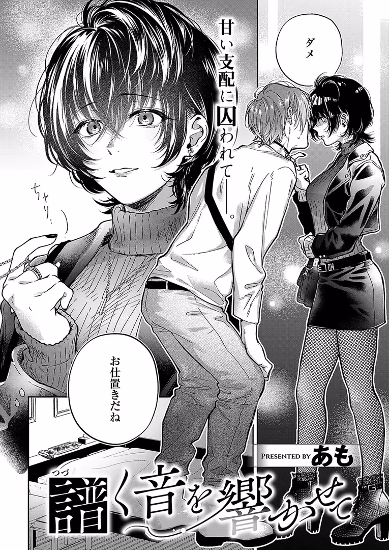 ジーオーティー / みな本,ひなづか凉,あきのそら,ナックルカーブ,しのづかあつと,腿之助兵衛,ななもと,たかよみ,ここのえ蓬,KS,潮汐きよし,うこ,めめゆ,館山けーた,ぷえぶろ,乃莉助,こんてつ,ちぃずオレ,IAPOC,DYTM,稍日向,睦茸,山崎かずま,久川ちん,復八磨直兎,へんりいだ,種梨みや,羅ぶい,gonza,牡丹もちと,朔月,雪國,かむC,あも - COMIC E×E 55【FANZA限定特典付き】 (20)