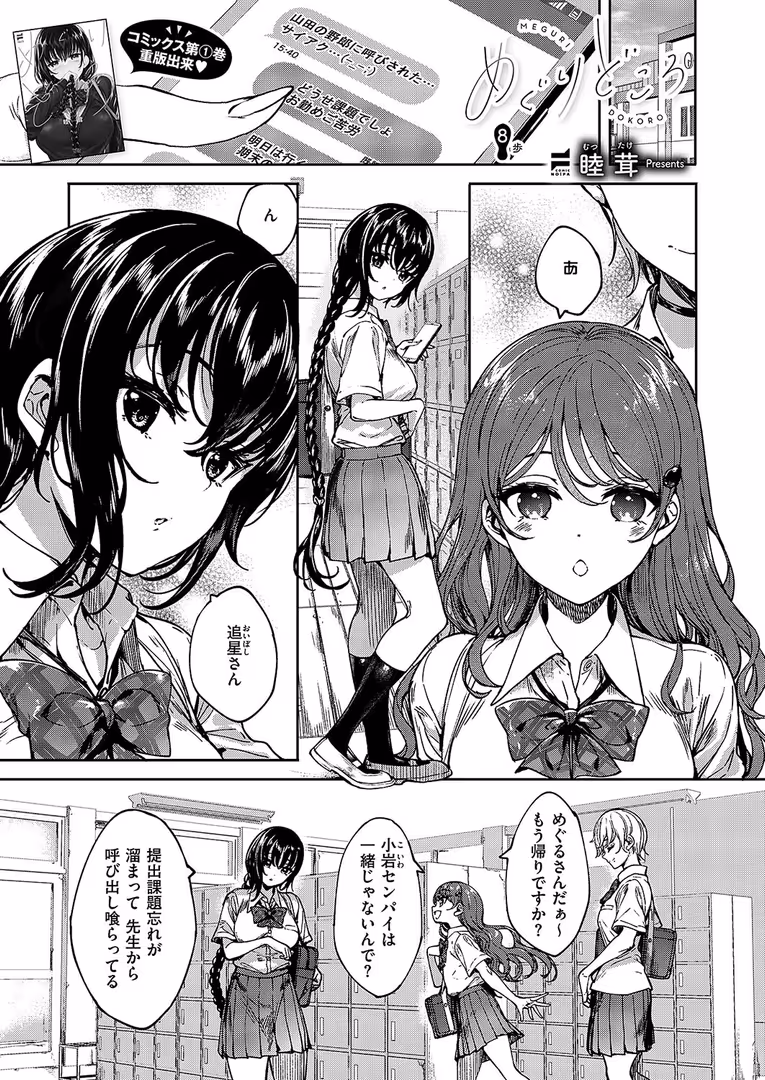 ジーオーティー / みな本,ひなづか凉,あきのそら,ナックルカーブ,しのづかあつと,腿之助兵衛,ななもと,たかよみ,ここのえ蓬,KS,潮汐きよし,うこ,めめゆ,館山けーた,ぷえぶろ,乃莉助,こんてつ,ちぃずオレ,IAPOC,DYTM,稍日向,睦茸,山崎かずま,久川ちん,復八磨直兎,へんりいだ,種梨みや,羅ぶい,gonza,牡丹もちと,朔月,雪國,かむC,あも - COMIC E×E 55【FANZA限定特典付き】 (24)