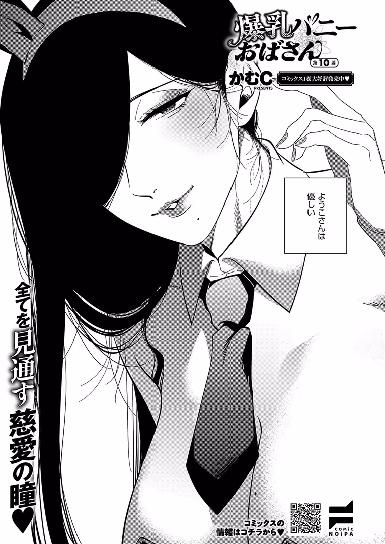 ジーオーティー / みな本,ひなづか凉,あきのそら,ナックルカーブ,しのづかあつと,腿之助兵衛,ななもと,たかよみ,ここのえ蓬,KS,潮汐きよし,うこ,めめゆ,館山けーた,ぷえぶろ,乃莉助,こんてつ,ちぃずオレ,IAPOC,DYTM,稍日向,睦茸,山崎かずま,久川ちん,復八磨直兎,へんりいだ,種梨みや,羅ぶい,gonza,牡丹もちと,朔月,雪國,かむC,あも - COMIC E×E 55【FANZA限定特典付き】 (25)