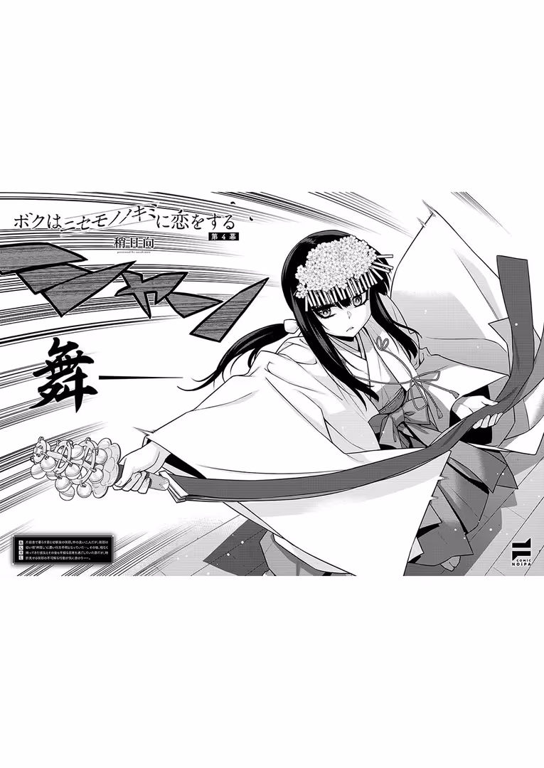 ジーオーティー / みな本,ひなづか凉,あきのそら,ナックルカーブ,しのづかあつと,腿之助兵衛,ななもと,たかよみ,ここのえ蓬,KS,潮汐きよし,うこ,めめゆ,館山けーた,ぷえぶろ,乃莉助,こんてつ,ちぃずオレ,IAPOC,DYTM,稍日向,睦茸,山崎かずま,久川ちん,復八磨直兎,へんりいだ,種梨みや,羅ぶい,gonza,牡丹もちと,朔月,雪國,かむC,あも - COMIC E×E 55【FANZA限定特典付き】 (27)