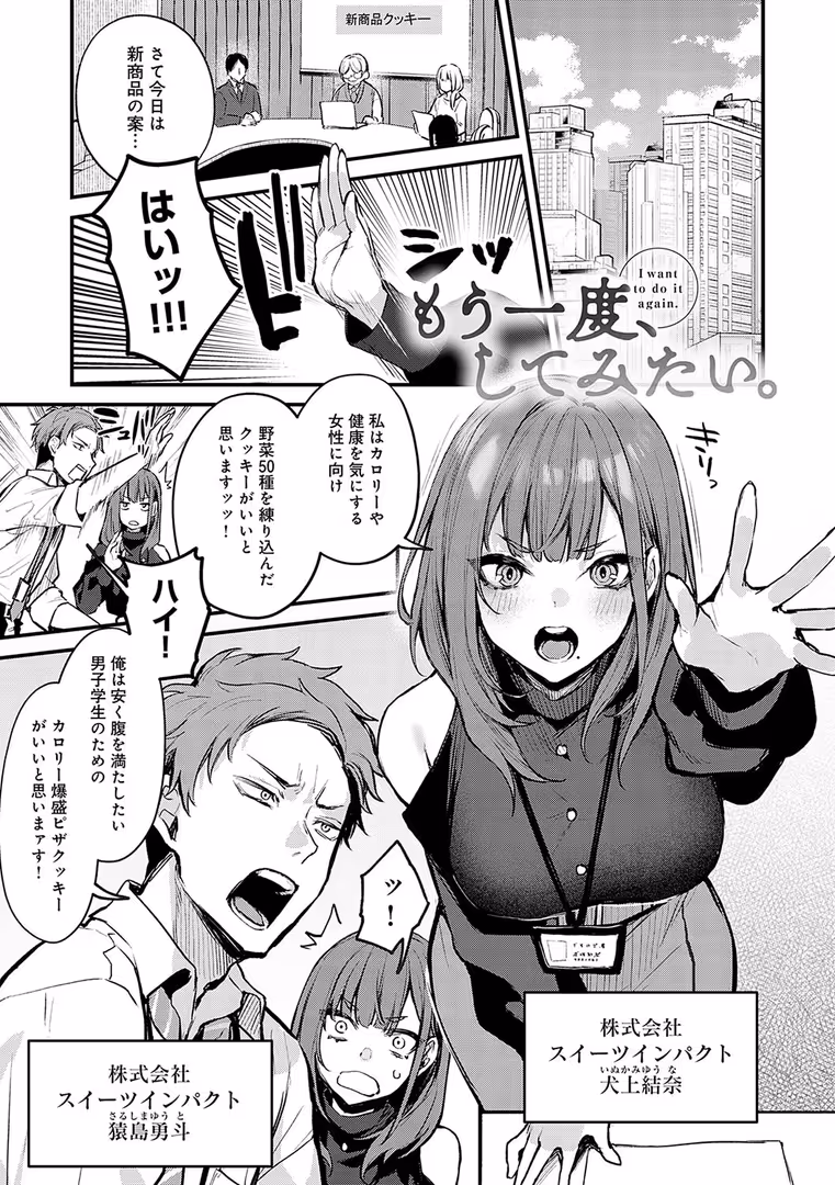 ジーオーティー / だにまる - もう一度、してみたい。【デジタル特装版】 (3)