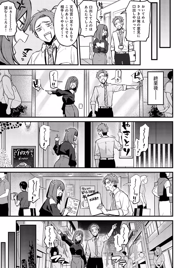 ジーオーティー / だにまる - もう一度、してみたい。【デジタル特装版】 (5)