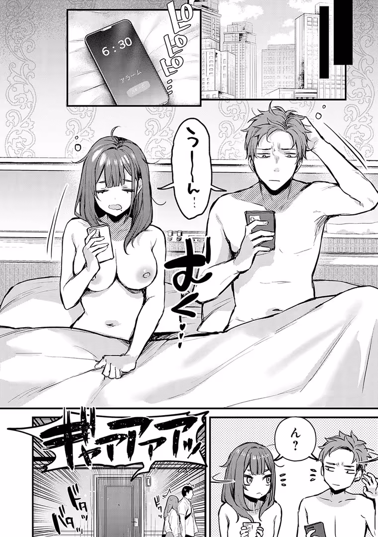 ジーオーティー / だにまる - もう一度、してみたい。【デジタル特装版】 (6)