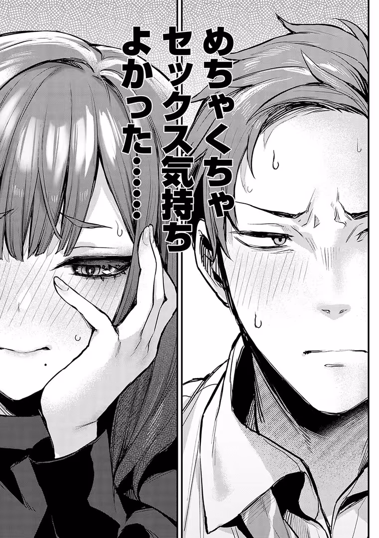 ジーオーティー / だにまる - もう一度、してみたい。【デジタル特装版】 (9)