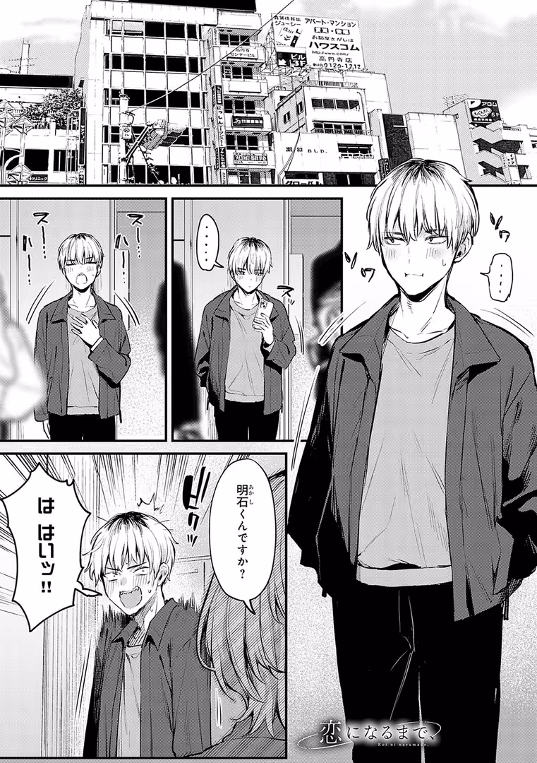 ジーオーティー / だにまる - もう一度、してみたい。【デジタル特装版】 (11)