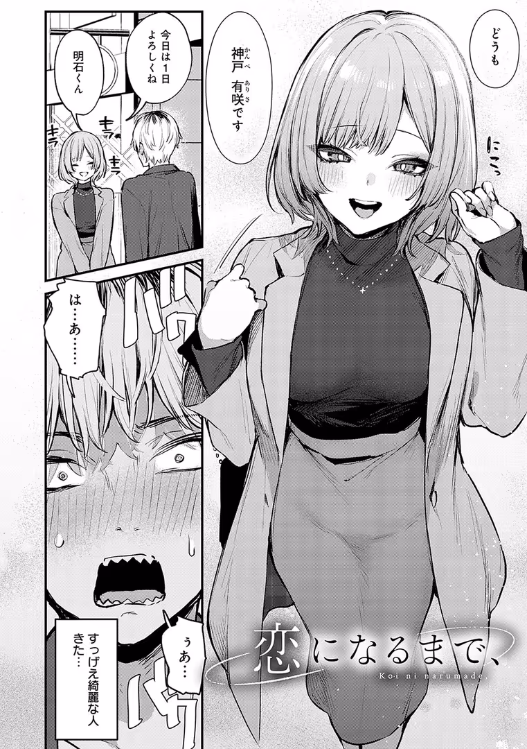 ジーオーティー / だにまる - もう一度、してみたい。【デジタル特装版】 (12)