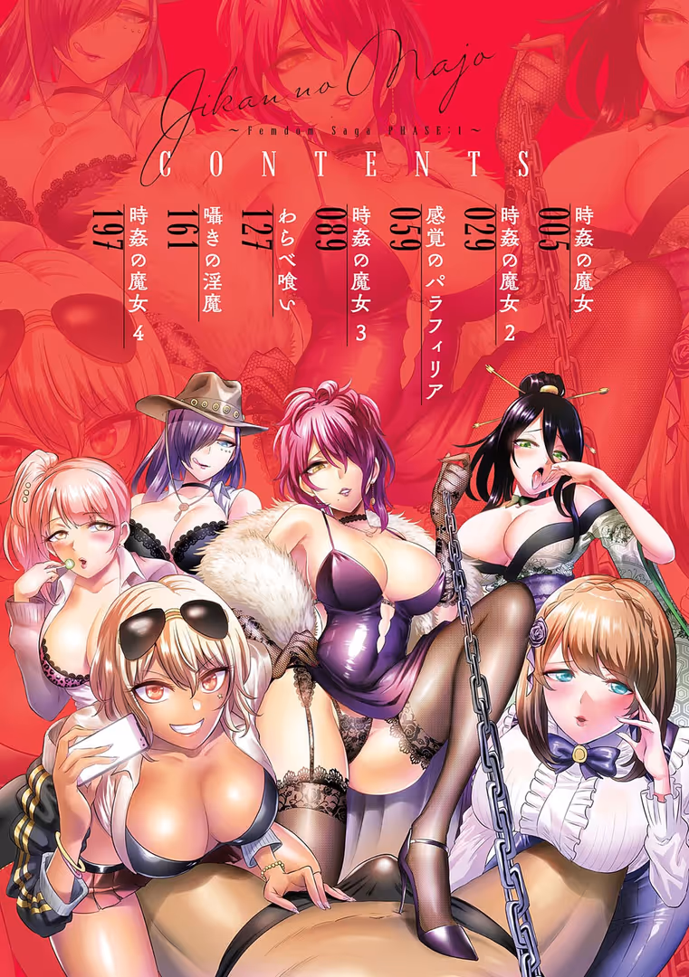 ジーオーティー / loose - 時姦の魔女〜Femdom Saga PHASE:1〜 (2)