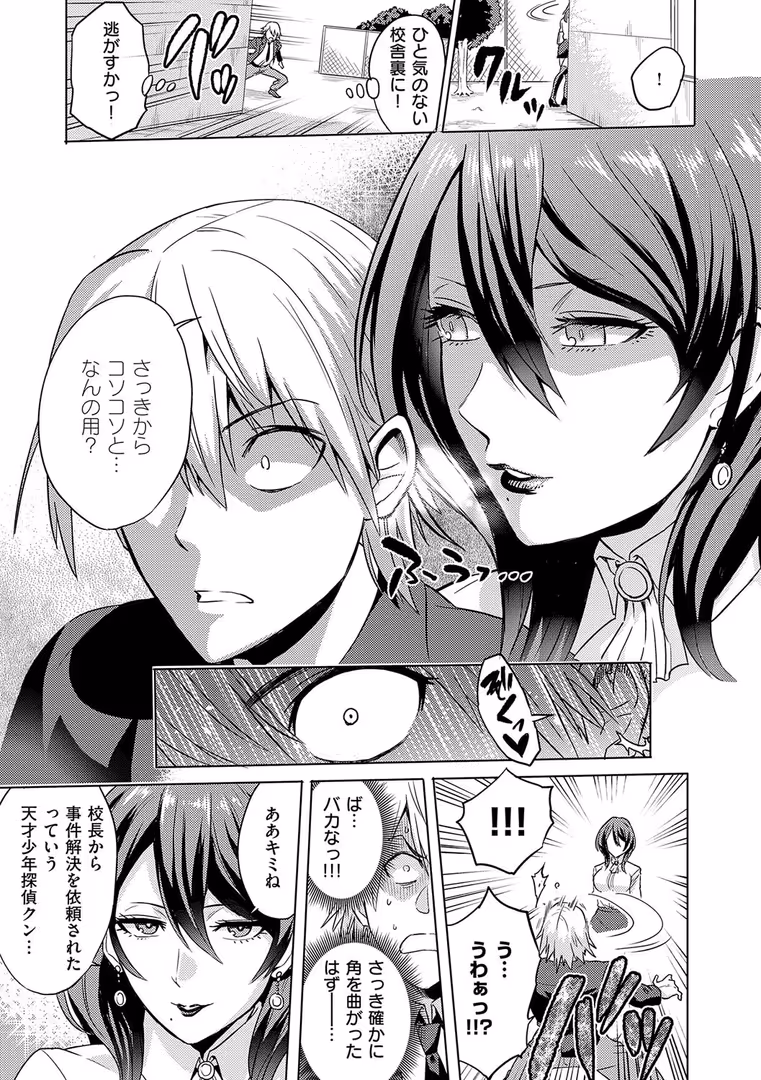 ジーオーティー / loose - 時姦の魔女〜Femdom Saga PHASE:1〜 (7)