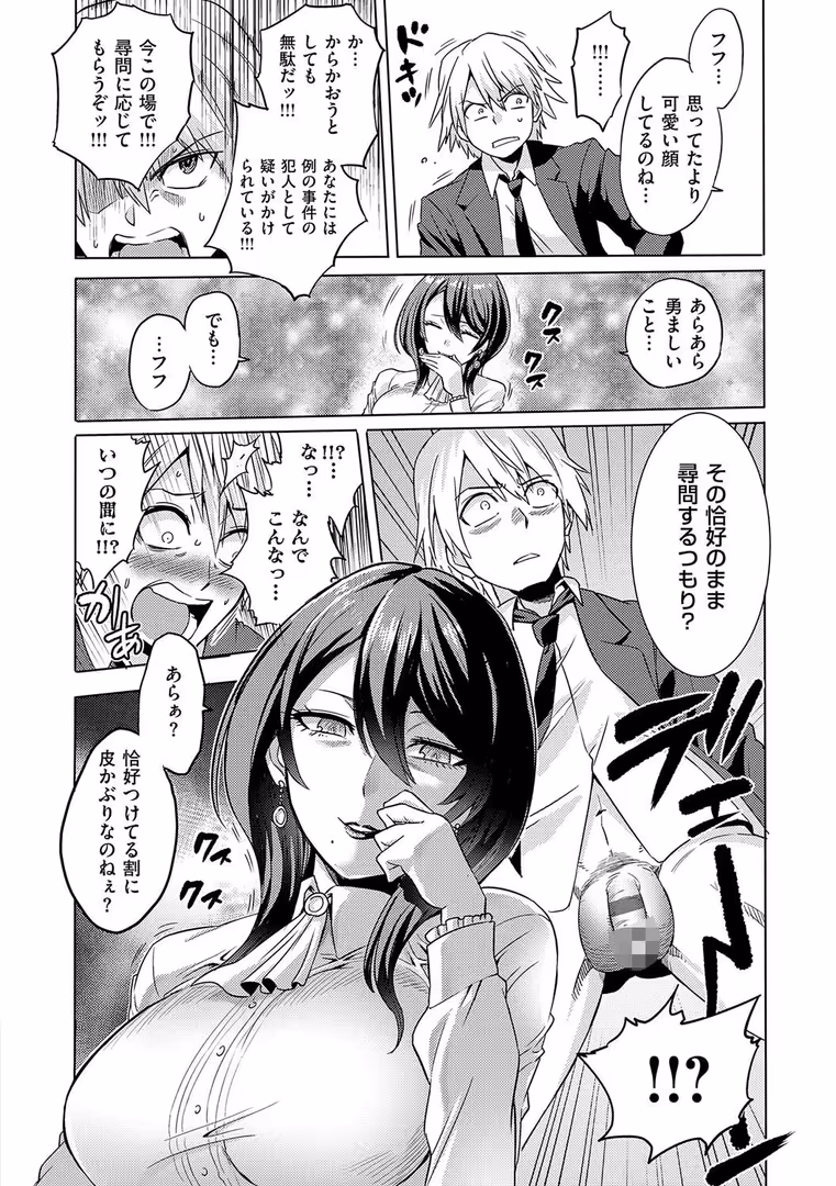 ジーオーティー / loose - 時姦の魔女〜Femdom Saga PHASE:1〜 (8)