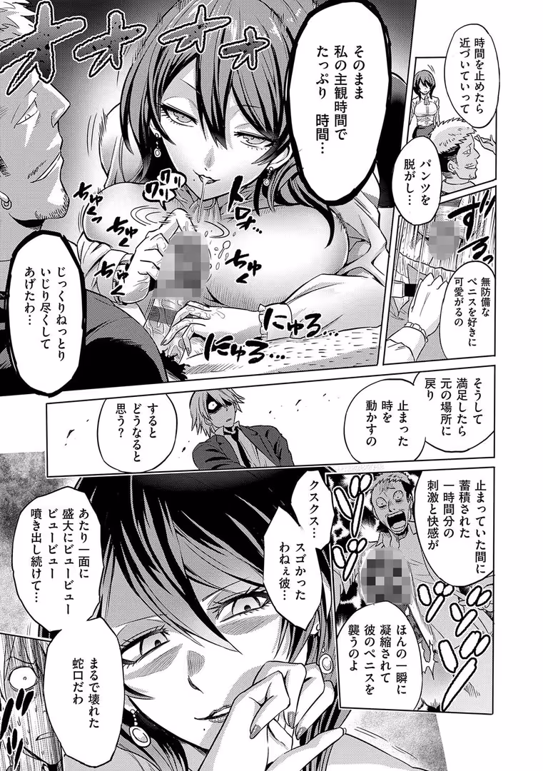 ジーオーティー / loose - 時姦の魔女〜Femdom Saga PHASE:1〜 (11)