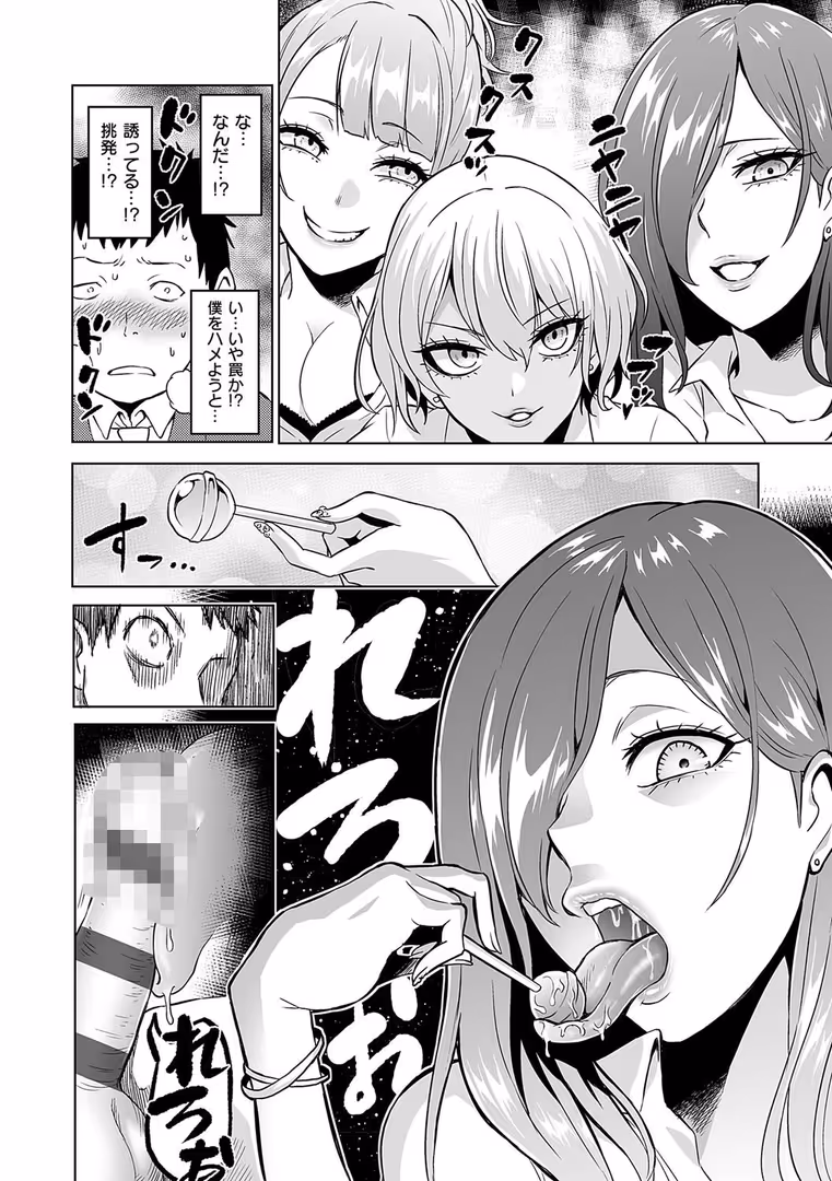 ジーオーティー / loose - 時姦の魔女〜Femdom Saga PHASE:1〜 (15)