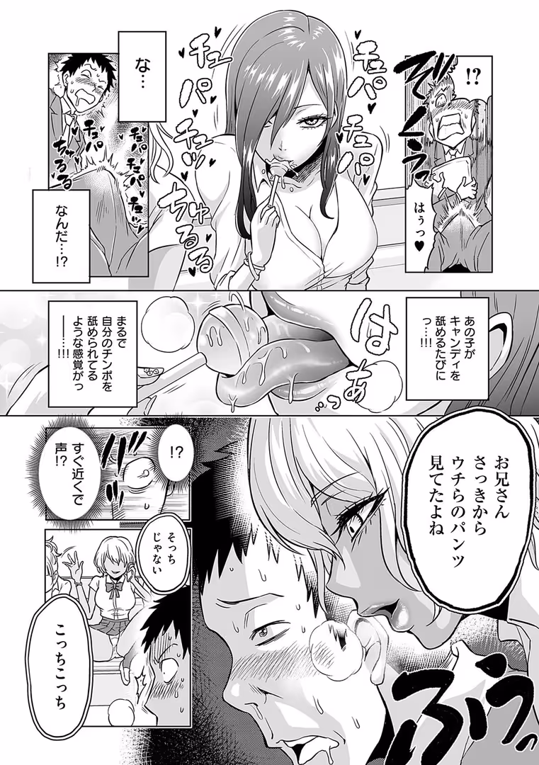 ジーオーティー / loose - 時姦の魔女〜Femdom Saga PHASE:1〜 (16)