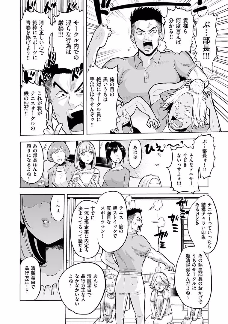 ジーオーティー / loose - 時姦の魔女〜Femdom Saga PHASE:1〜 (22)