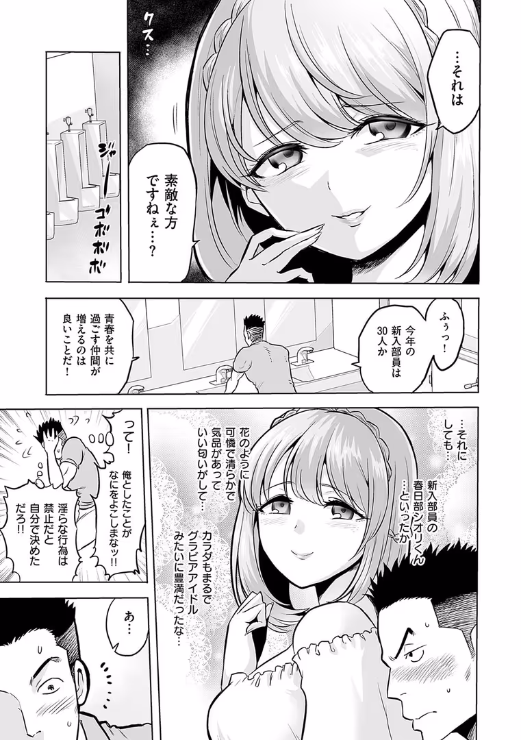 ジーオーティー / loose - 時姦の魔女〜Femdom Saga PHASE:1〜 (23)