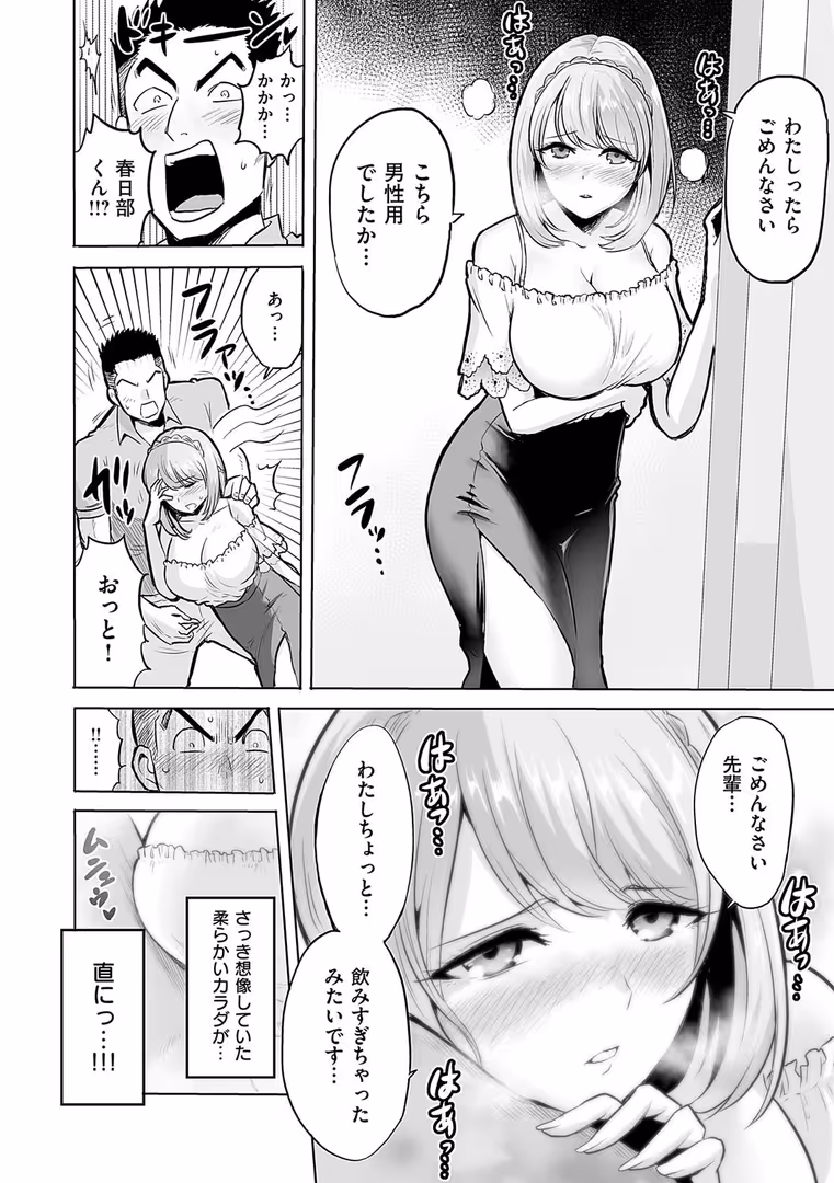 ジーオーティー / loose - 時姦の魔女〜Femdom Saga PHASE:1〜 (24)