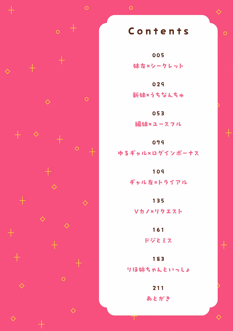 ジーオーティー / タイガー - いい子はまたない【デジタル特装版】 (2)