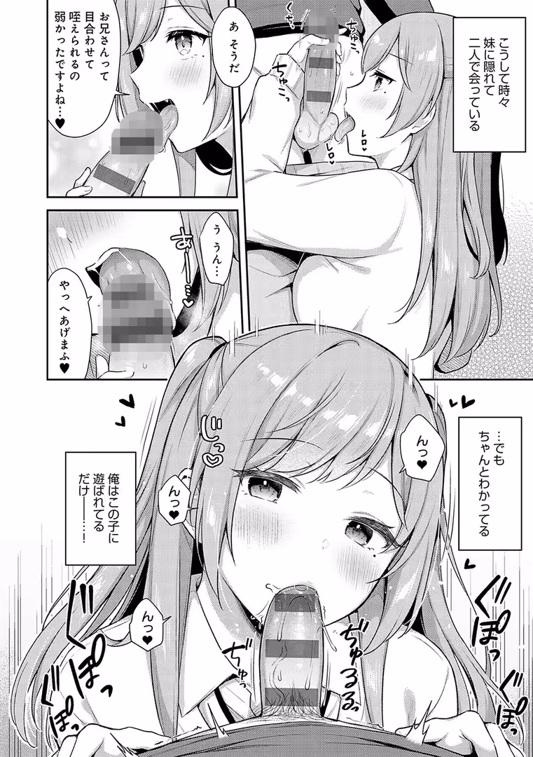 ジーオーティー / タイガー - いい子はまたない【デジタル特装版】 (8)