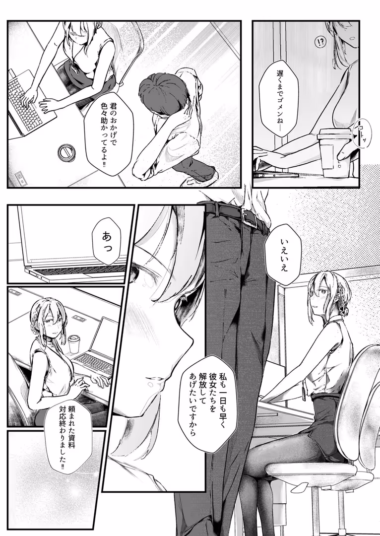 プレステージ出版 / 凍佳玄的 - 生贄ドールズ〜返礼品にされたワタシたち〜（6）【18禁】 (7)