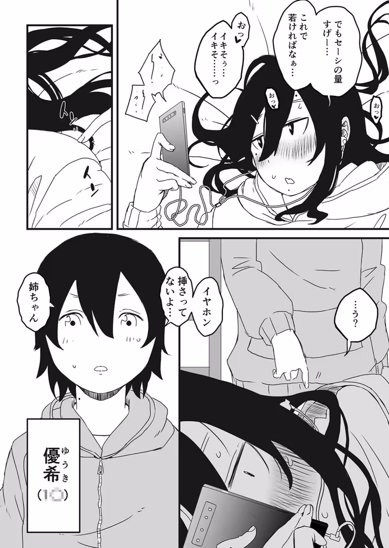 プレステージ出版 / せなか - 【全巻コンプリートパック】義理の姉との七日間生活【18禁】 (22)