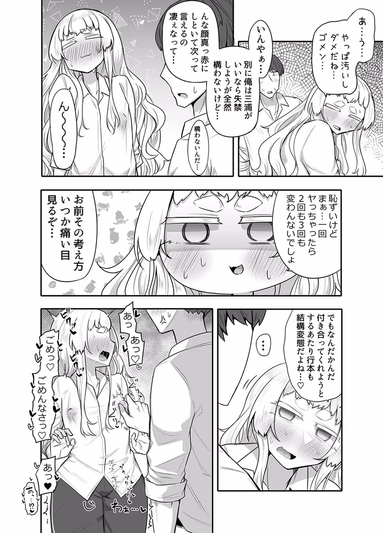 Ziggurat / 摩訶乃ムッチ,Ziggurat編集部 - 腐れ縁雑魚乳首（2） (6)