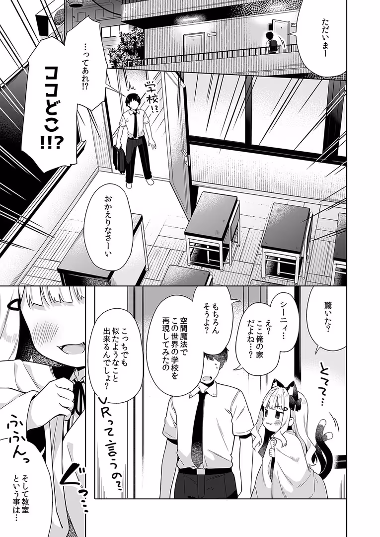 Ziggurat / ぎゅうひもち,Ziggurat編集部 - ちんまいデカパイ猫耳ちゃんと制服えっちする本 (3)